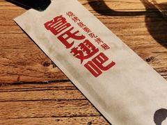 -管氏翅吧(护国寺店)