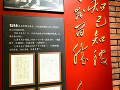 -毛泽东同志旧居