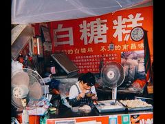-老南昌白糖糕(大士院店)