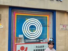 -青聪儿童眼镜(五官科医院宝庆路店)