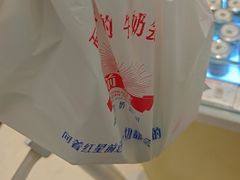 -红星前进面包牛奶公司(君太店)