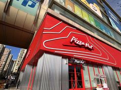 -必胜客(印象城店)