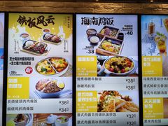 菜单-大家乐(广州天河城六楼店)