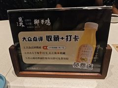 -百年果林椰子鸡(中洲店)