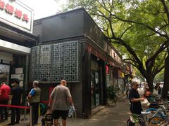 -天泽祥·鼓楼馒头(鼓楼店)