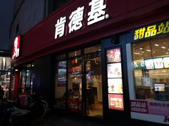 门面-肯德基(茂业店)