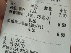 账单-欧佩拉(红星路店)