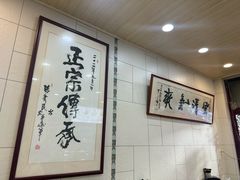 -老米家大雨泡馍