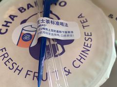 -茶百道(京溪店)