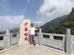 -少华山国家森林公园