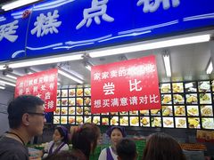 门面-宫廷糕点铺
