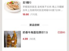 价目表-中粮丰通（北京)食品有限公司