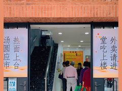 -美新点心店(陕西北路店)