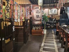 -花狸日本料理(柏庐广场店)