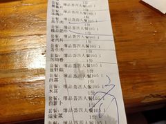 账单-脸谱市井火锅(泺源大街店)