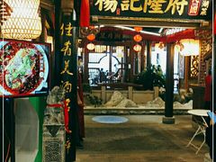 门面-杨记隆府(时代天街店)