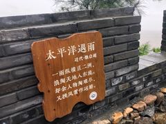 -东沙渔村
