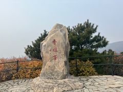 -香山公园