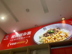 -嗨椒小面(萝岗万达店)