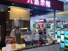 门面-满满元气枣糕(国瑞城店)
