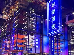 -花西亭·海鲜自助餐厅(瑞城名人酒店)