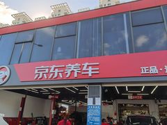 -京东养车(岳各庄店)