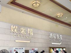 -澳门十六浦索菲特大酒店