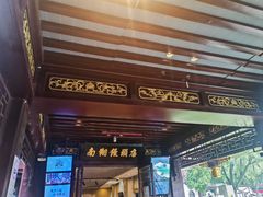 -南翔馒头店(豫园店)