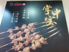 -新凯旋烧烤·燕姐千岛湖土菜