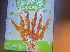 -味之绝热血美蛙鱼火锅(中坝店)