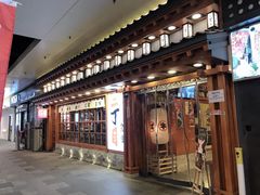门面-二丁目食堂(铁西万象汇店)