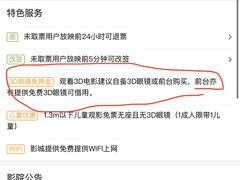 -金逸影城(名汇店)