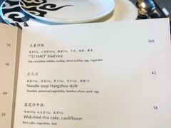 菜单-悦榕庄白云中餐厅