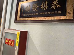 -大草原清真饭庄(沙河店)