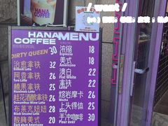 -HANA COFFEE(长寿路店)