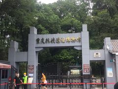 -重庆抗战遗址博物馆