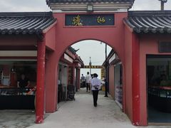 -句容茅山景区