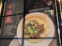 -对面面馆