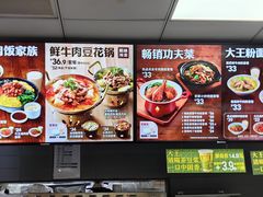 -永和大王(春日上新·阜成门店)