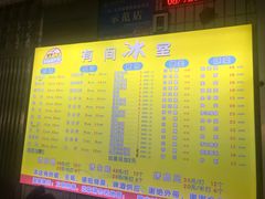 -有间冰室(侨港风情街店)