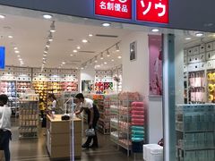 -名创优品(山东青岛东方城店)