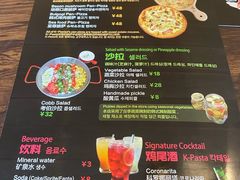 -Kpasta韩式意大利面
