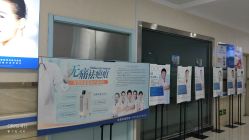 -成都军建医院·疤痕诊疗中心