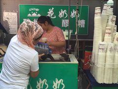 门面-花奶奶酸梅汤·晨晨的店(大皮院西口店)