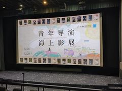 -上海电影博物馆