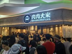 -美罗城