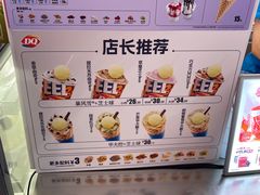 -DQ·蛋糕·冰淇淋(西城红场店)