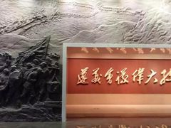 -遵义会议纪念馆