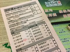 账单-添好运点心专门店(深水埗店)