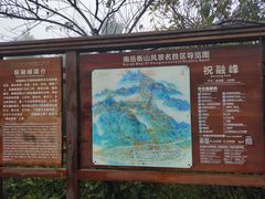 -南岳衡山风景名胜区